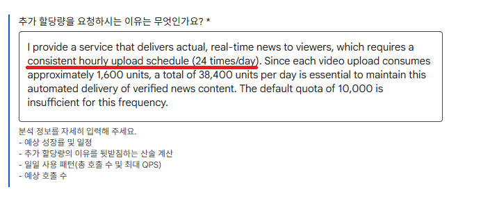 DooException's tweet image. @TeamYouTube
@YouTubeCreators
'쵸하뇸' 채널 경고 없이 "Spam, deceptive practices, &amp;amp; scams"로 삭제.    quota increase 신청 때 "hourly 24/day 자동 업로드 시스템" 을 명시 후 승인 받았는데 spam 판정?    명백한 AI 오판. 인간검토 요청합니다! #YouTube #CreatorHelp #HumanReview
