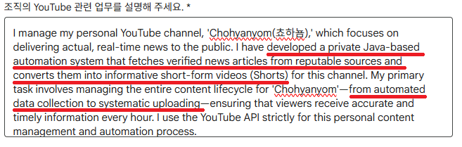 DooException's tweet image. @TeamYouTube
@YouTubeCreators
'쵸하뇸' 채널 경고 없이 "Spam, deceptive practices, &amp;amp; scams"로 삭제.    quota increase 신청 때 "hourly 24/day 자동 업로드 시스템" 을 명시 후 승인 받았는데 spam 판정?    명백한 AI 오판. 인간검토 요청합니다! #YouTube #CreatorHelp #HumanReview