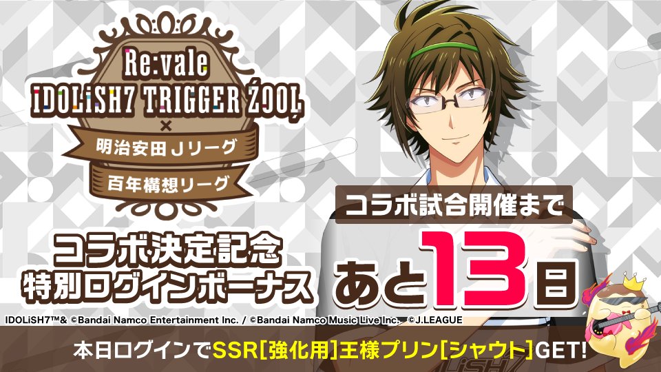 アイドリッシュセブン公式＠大神万理 (@iD7Mng_Ogami) / Posts and