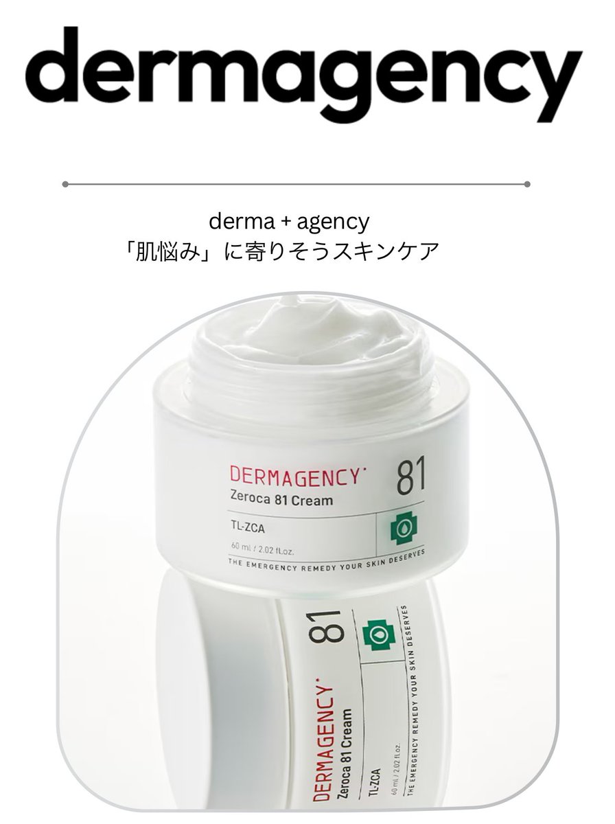 cmaterialn's tweet photo. この度 @dermagency_jp  アンバサダーとして活動させていただくことになりましたほわほわです

どうぞよろしくお願い致します🫶
#DERMAGENCY🚑❤️🚨

⭐️ゼロカ81クリーム含むゼロカライン5点セットレビュー体験応募はコチラ👇
https://t.co/J56SrhogOY

ゼロカ81クリーム詳細👇
https://t.co/XiJQVx5GOL https://t.co/ig040sKzLn