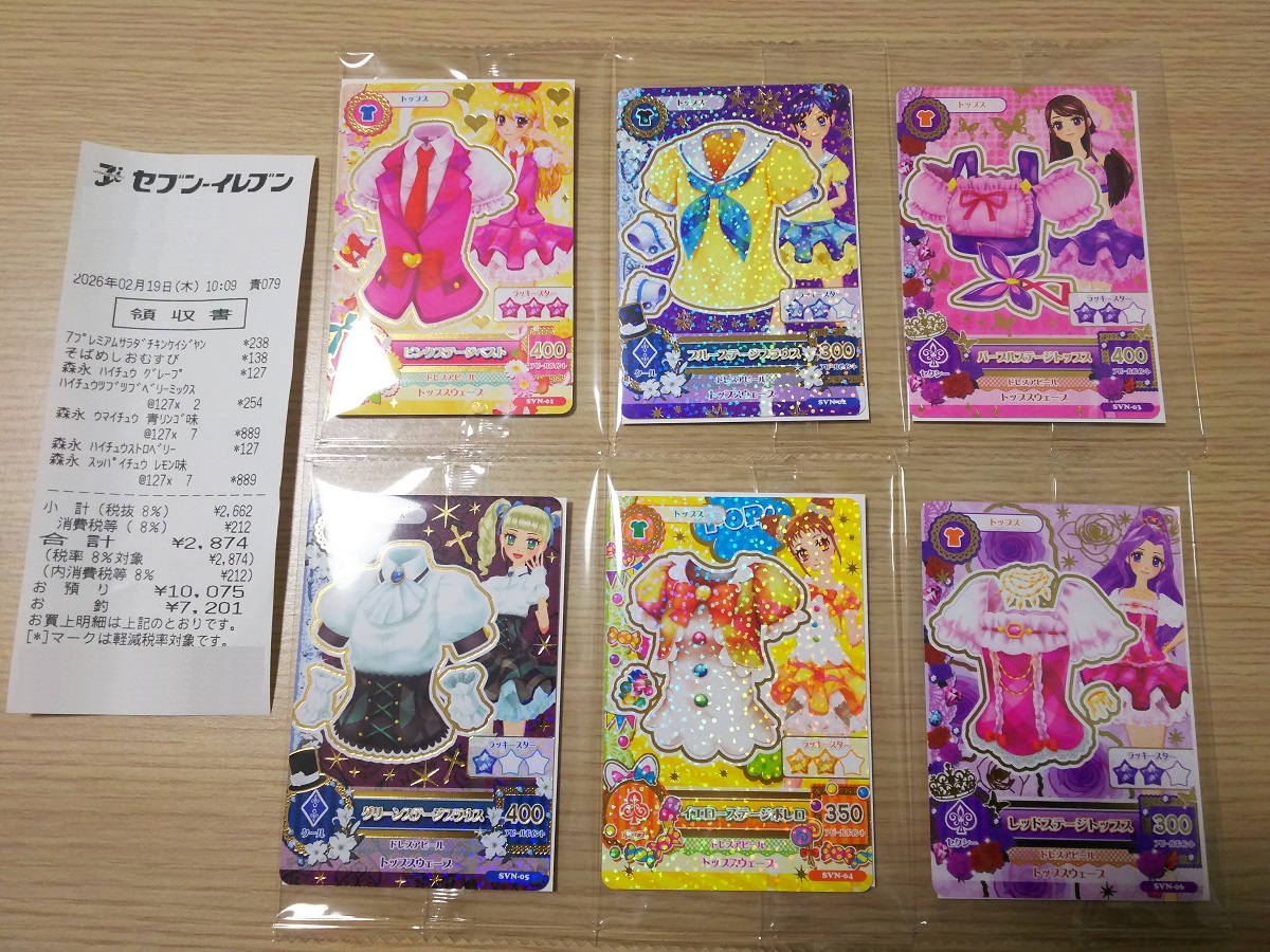 セブン－イレブンオリジナルアイカツ！カードプレゼントキャンペーン