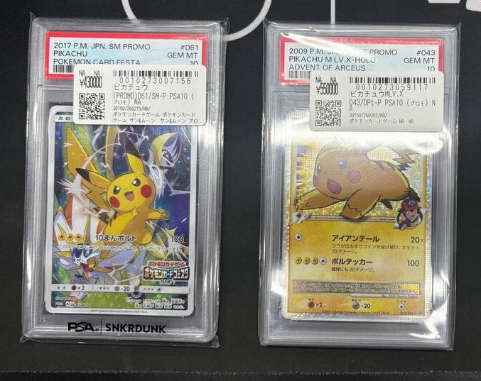 📢#スニダン #ポケカ 販売情報📢 こちらの商品ご購入いただきました