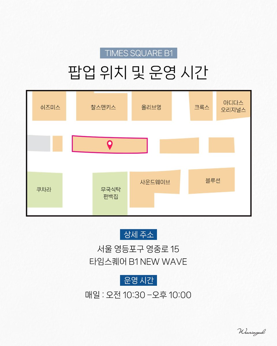🐰바쁘다 바빠 글입다 팝업⏰
영등포 타임스퀘어 COMING SOON!

글입다를 따라 문학의 세계로,
영등포 타임스퀘어에서 만나요🙌

📍 장소
영등포 타임스퀘어 B1

📅 기간
2026. 2. 20(금) - 3. 4(수)
