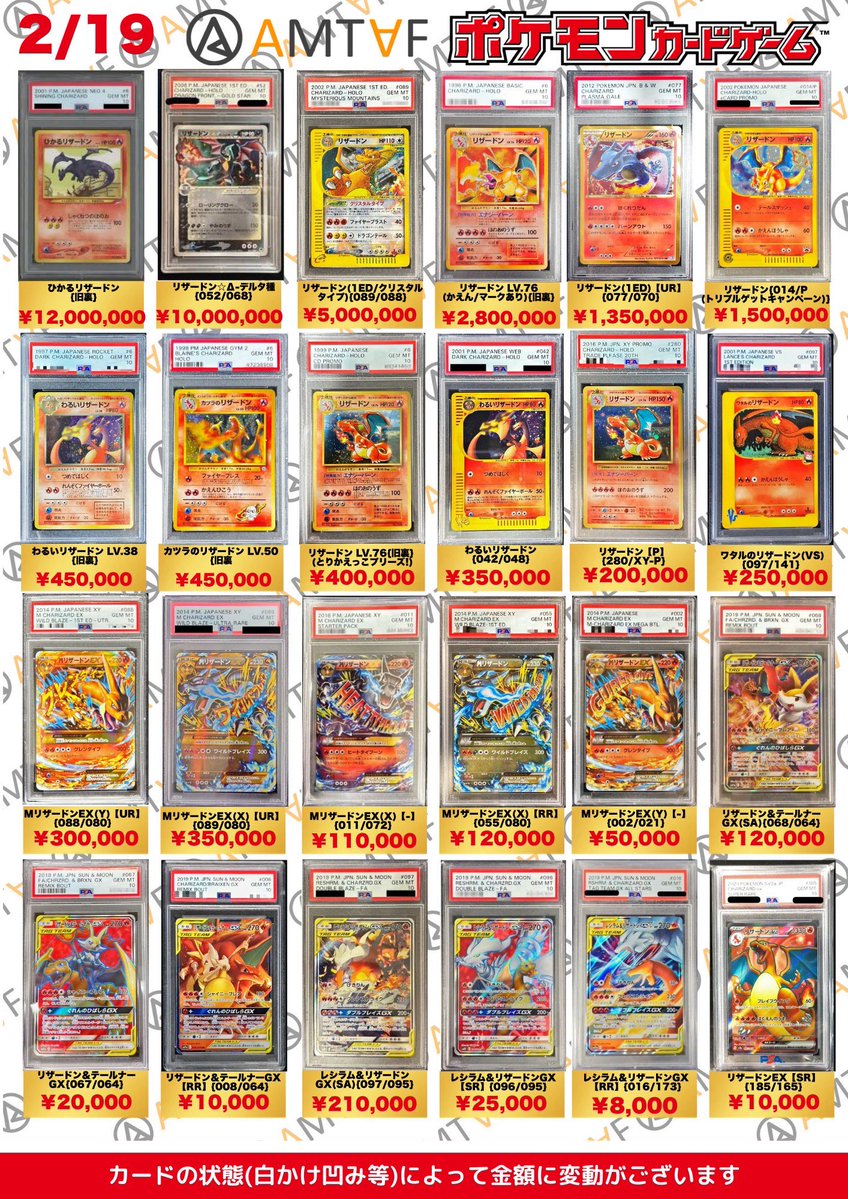 🌟🌟🌟🌟🌟🌟🌟🌟🌟🌟🌟 🩵アムタフポケモンカード&PSAカード 【2/19