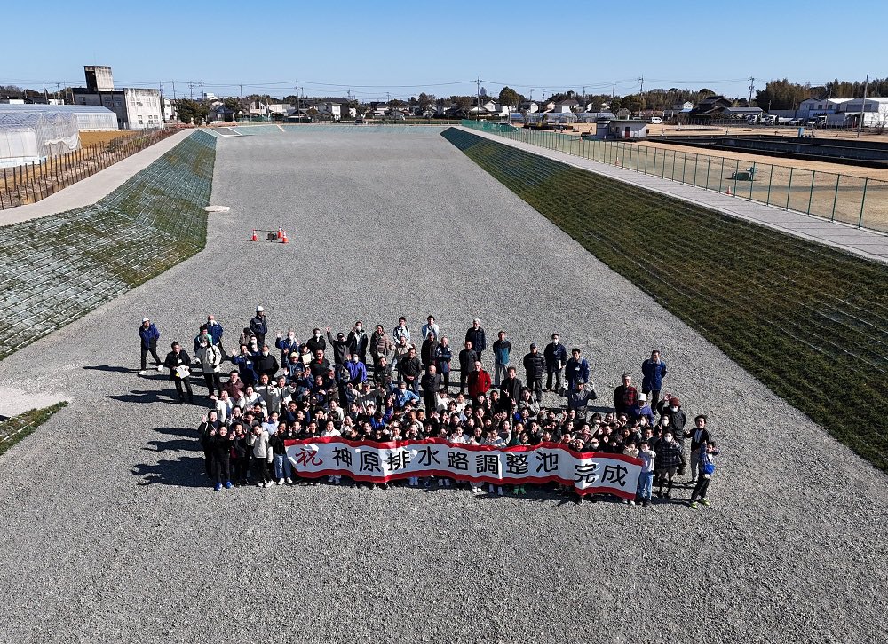 神原排水路調整池（中央区神原町・大久保町）の完成見学会を2月18日（水）に開催しました❗️
この調整池は、近年頻発する豪雨に対し、二級河川九領川流域における浸水被害の低減を目的としています。