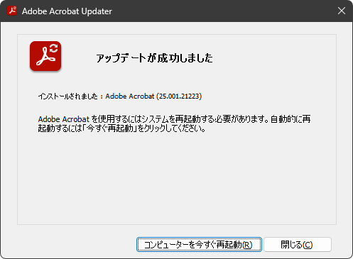 TwMoFox's tweet photo. 最近もマシンの再起動を要求されたばかりだが、Acrobat ごときのためになんでマシンの再起動をする必要があるのかあほらしい。検索もろくにできないアプリなのに。

#Acrobat https://t.co/7pNCHw9jT1