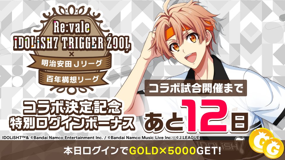 アイドリッシュセブン公式＠大神万理 (@iD7Mng_Ogami) / Posts and