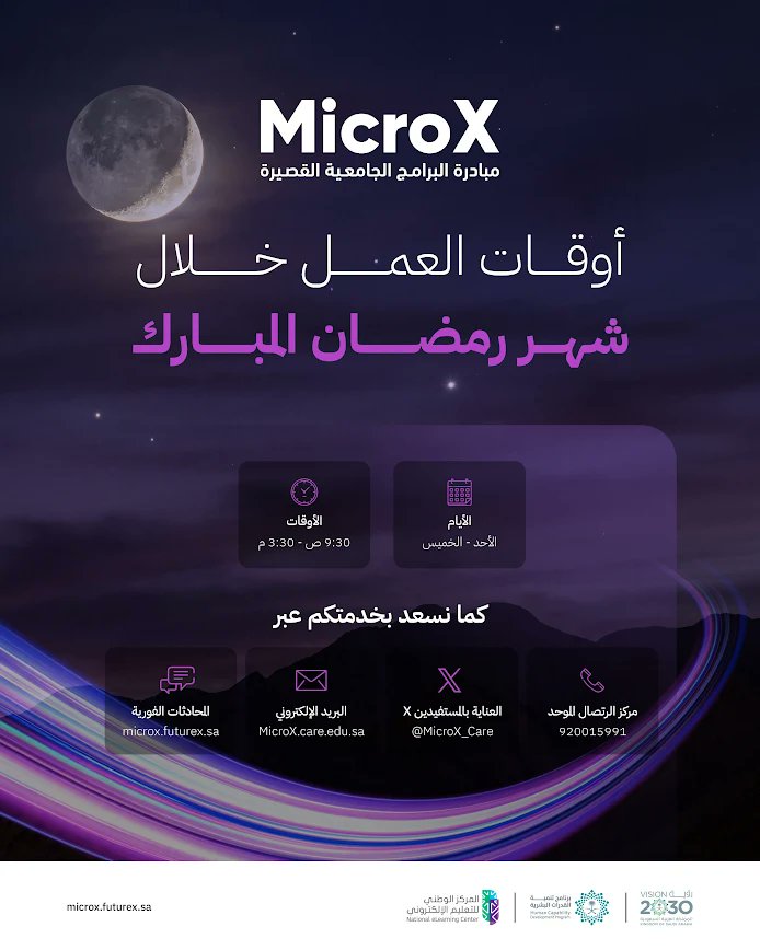 العناية بالمستفيدين | MicroX tweet media