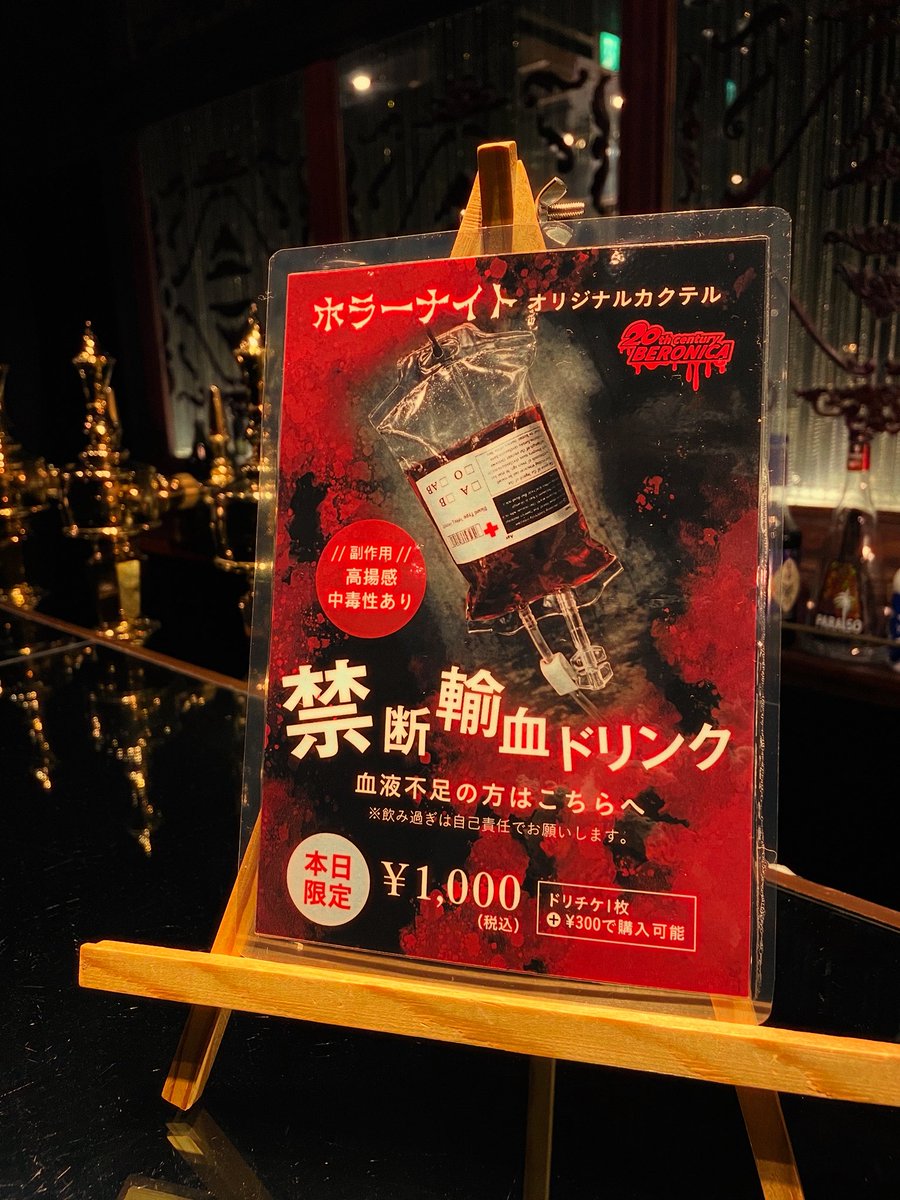 beronica110's tweet photo. 👻本日開催！
【20th century BERONICA – 第二章 – ホラーナイト】

怪談トーク×“ちょっと怖い”音楽の特別な夜。

🎫当日券 ¥5,000（1D付）
※バーカウンター自由席
※プレート料理なし

🍸本日限定ホラードリンクあり

🕕OPEN18:00 / START19:00
京橋BERONICAにてお待ちしています👻✨ https://t.co/6YlY3x42PE