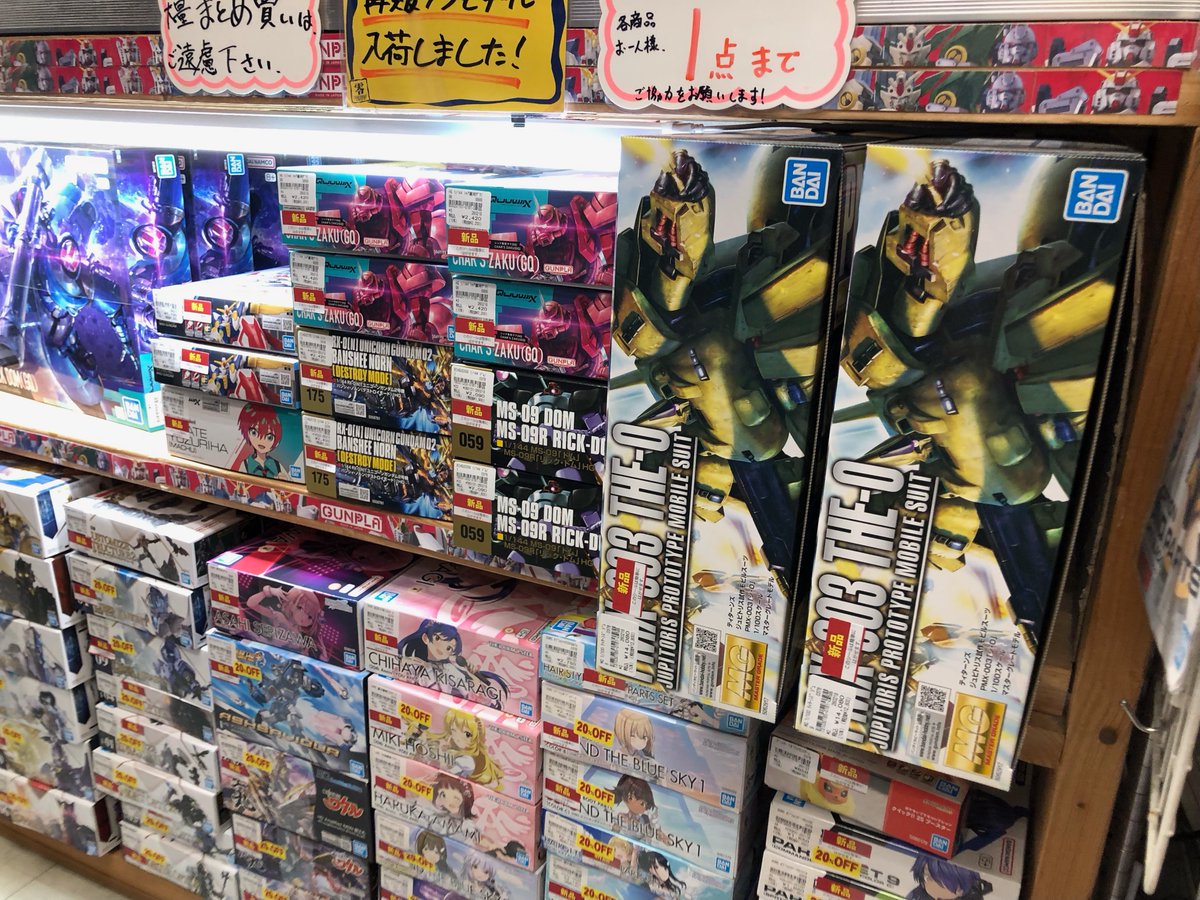 上前津2号店です。 先程再販プラモデルの入荷がございました。 ・MG 1