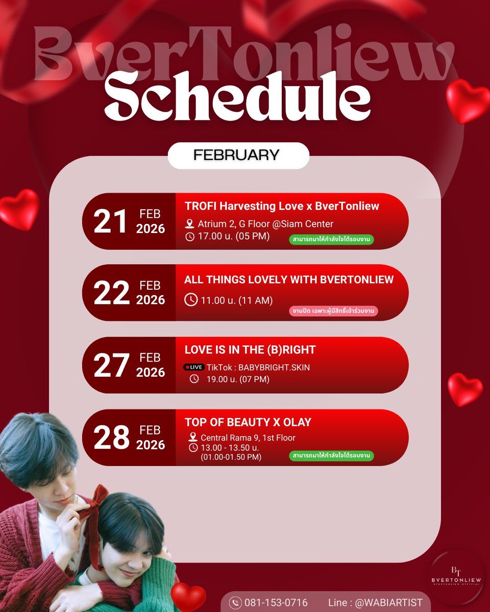 #BverTonliewSchedule 🦫🌱

✨ February  2026 ✨

หากมีงานเพิ่มเติมจะอัพเดทให้ภายหลังนะคะ
(If there is more additional work, we will update you later.)🙏🏻🤍

Update  19-02-2569

#บีเวอร์ต้นหลิว  #BeverTonliew
#bbverpj #tonliewmtp
<a href="/bbverpj/">ต้นฝ้า</a> <a href="/tonliew_mtp/">Typhoon</a>