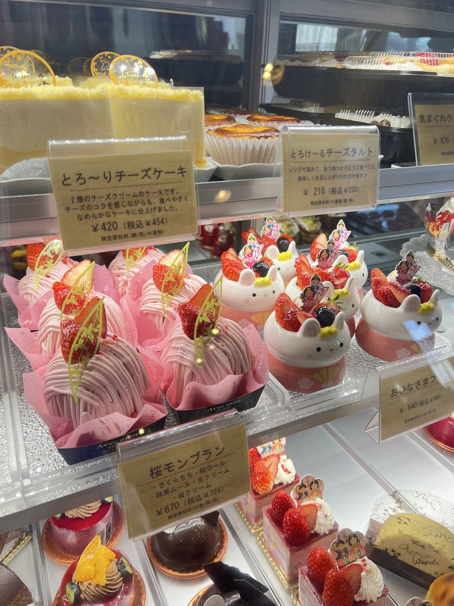本日から！！春のケーキが登場🌸 『桜モンブラン』🌸 『ひなケーキ