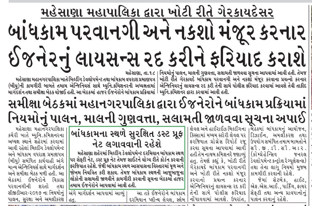 Smart City Mehsana (@mehsanasmart) on Twitter photo 