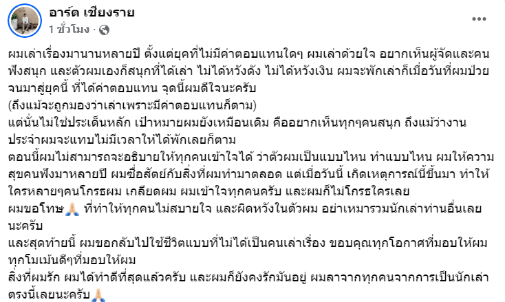 TifFaNy_9member's tweet photo. กรณีของเรื่องเล่าใน The Ghost Radio จากคุณอาร์ต เชียงราย ดูเหมือนเรื่องจะเริ่มบานปลายแล้ว 

สำนักพิมพ์เองที่เป็นเจ้าของลิขสิทธิ์กำลังหารือกันอยู่ว่าจะดำเนินคดีในฐาน "ละเมิดลิขสิทธิ์" หรือไม่ https://t.co/xhfXN1q04o