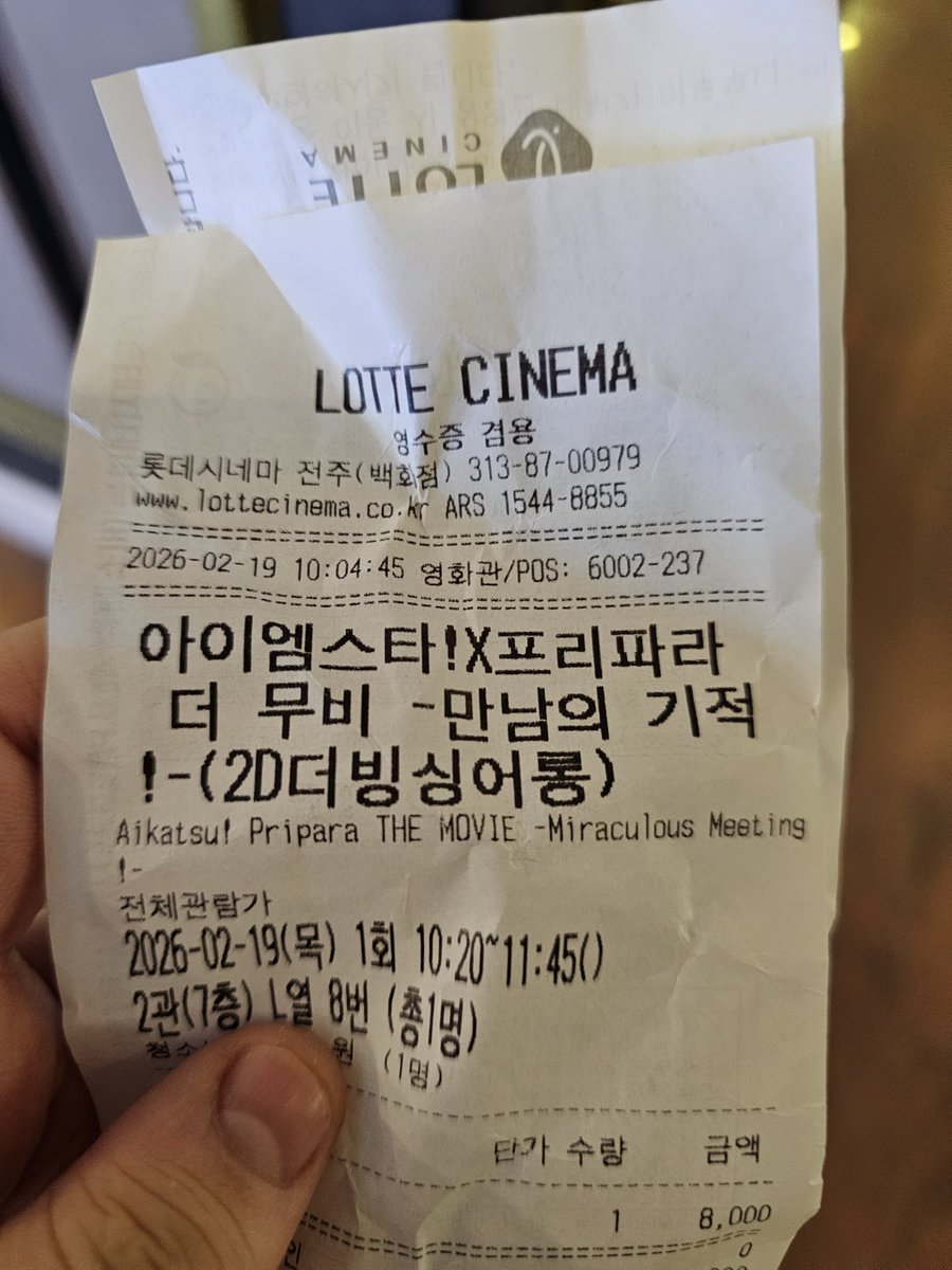 nili_chan's tweet photo. #스타파라
이번 3회차는 프리티켓 들고가서
그장면에서 프리트켓 들고있었어요!
저도 스타파라 세계에 들어온것같아서 너무 좋았어요! https://t.co/bKF0kyEKPY