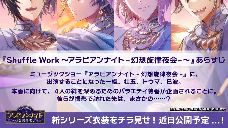 アイドリッシュセブン公式＠大神万理 on X: 