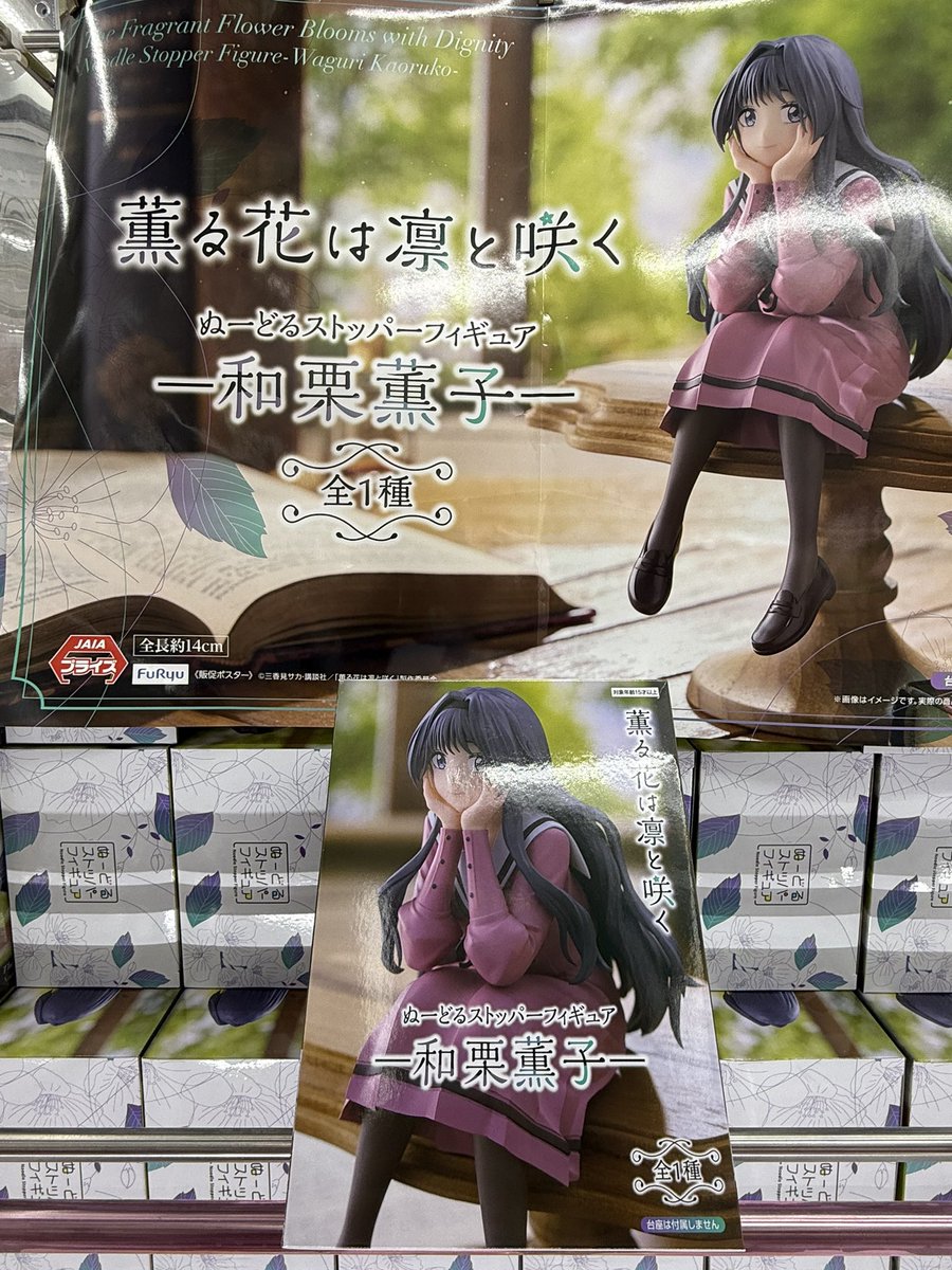 薫る花は凛と咲く -和栗薫子- 展開中♪在庫なくなり次第、終了です