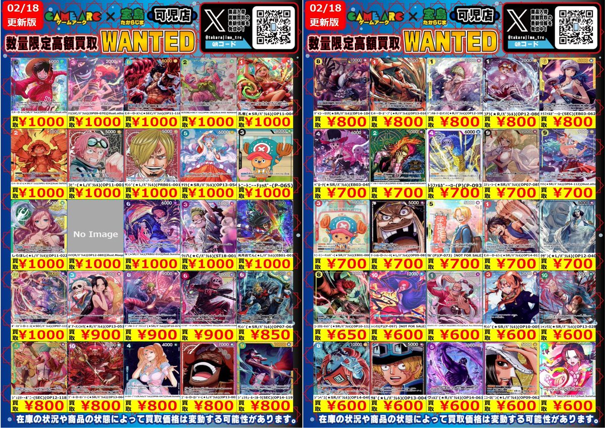 ✨ONE PIECE カードゲーム②✨ 『しらほし（☆L/パラレル）（OP11-022