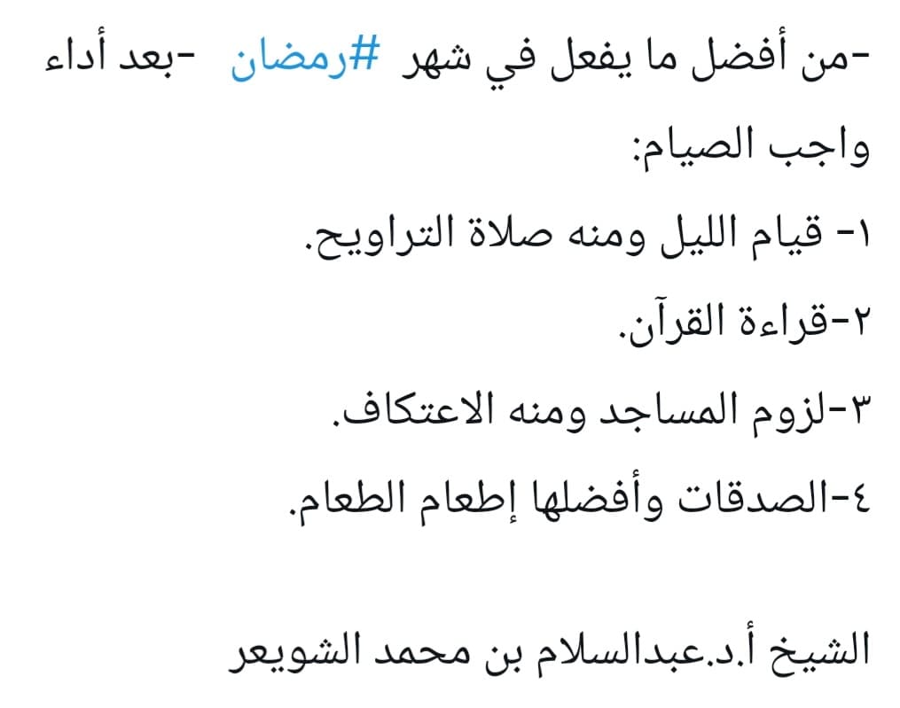 حمود بن علي الربيعان (@hrobian) on Twitter photo 