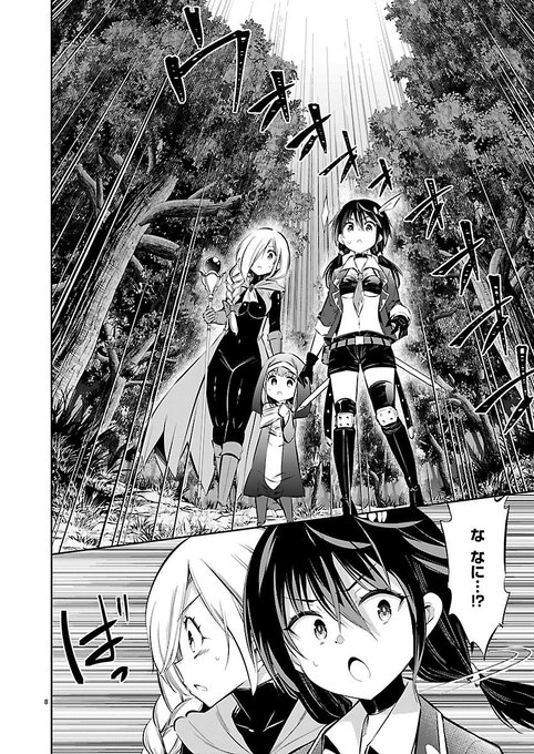 姿が見えない魔の手がそこに…(1/3) 