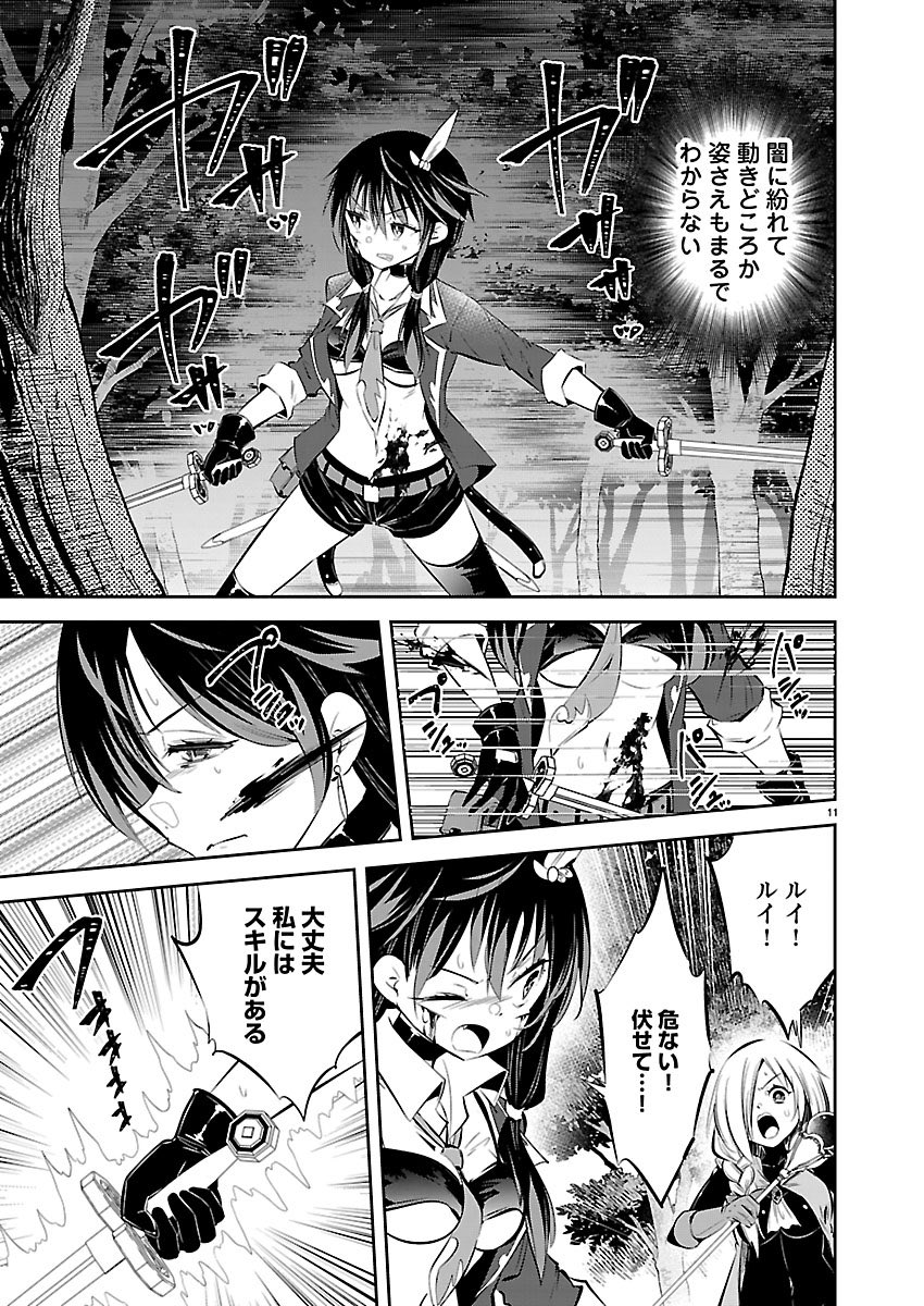 姿が見えない魔の手がそこに…(1/3) 