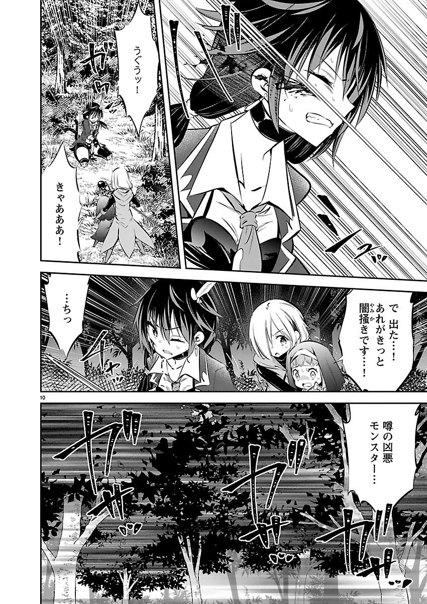 姿が見えない魔の手がそこに…(1/3) 