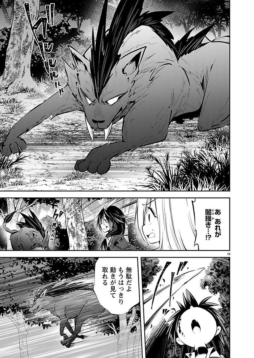 姿が見えない魔の手がそこに…(2/3) 