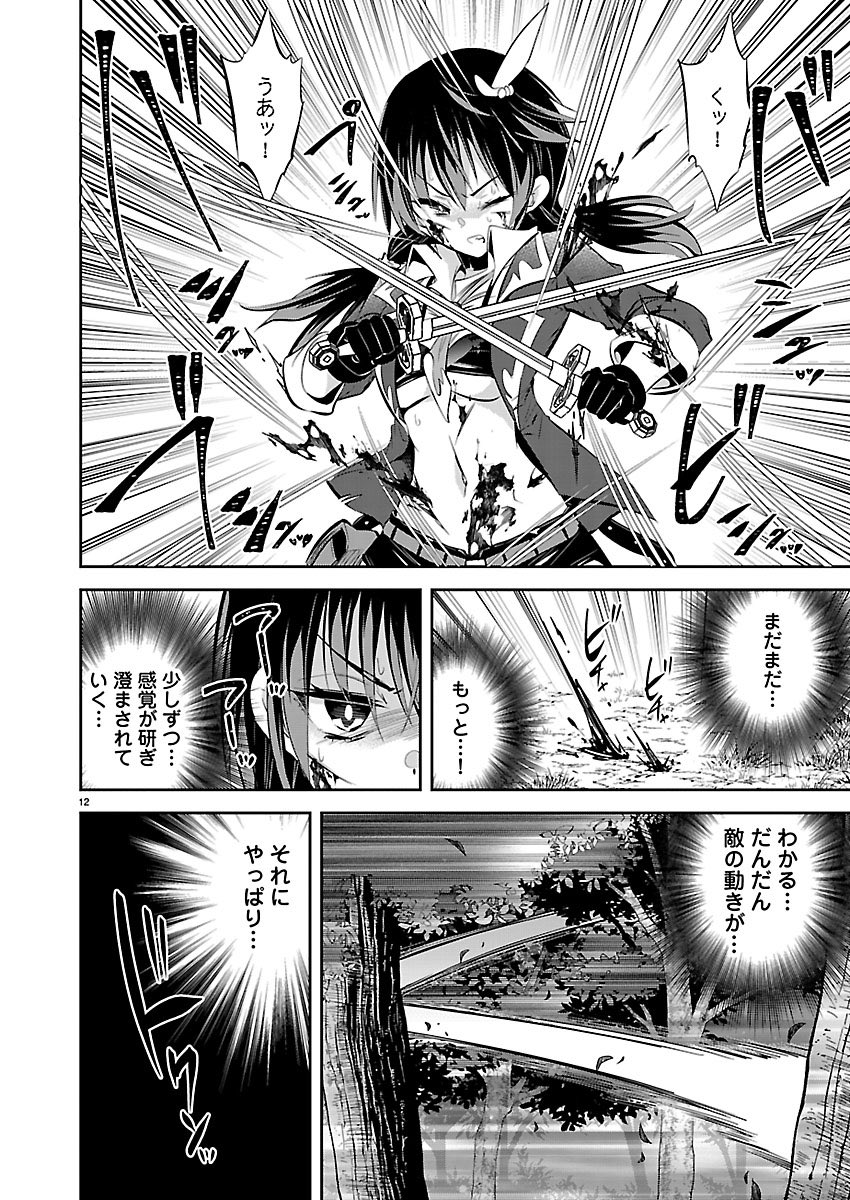 姿が見えない魔の手がそこに…(2/3) 
