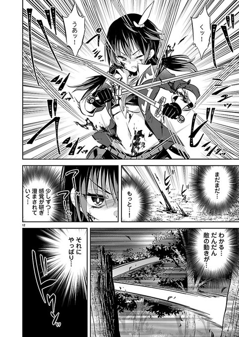 姿が見えない魔の手がそこに…(2/3) 