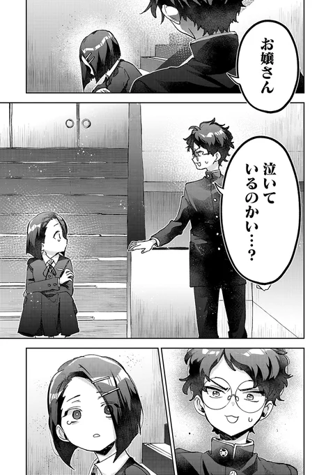 (5/5)
「日陰者でもやり直していいですか?」の続きはこちら!サイコミなら基本全話無料で読めます!
https://t.co/mzQkmL2jQl

※先読みを除く ※1日に読める話数には制限があります
PR 