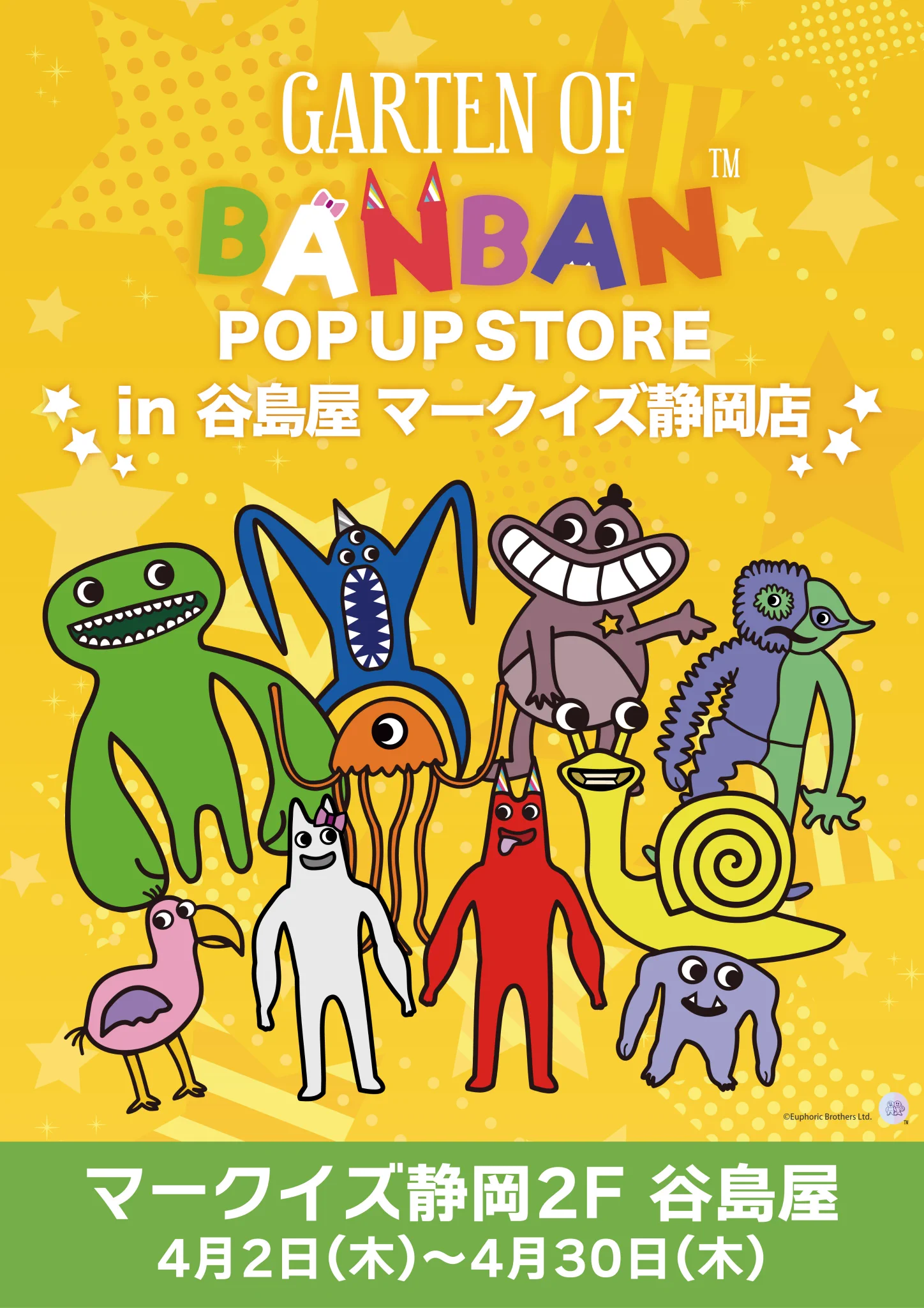 Garten of Banban 日本公式 on X: 