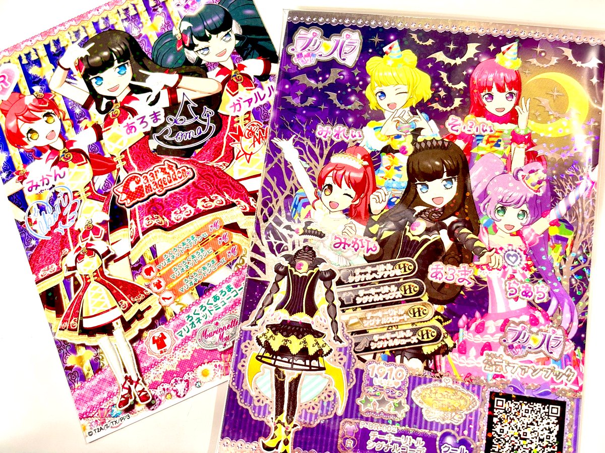 プリパラ 公式ファンブックのチーキーリトルドリチケなどお品出し