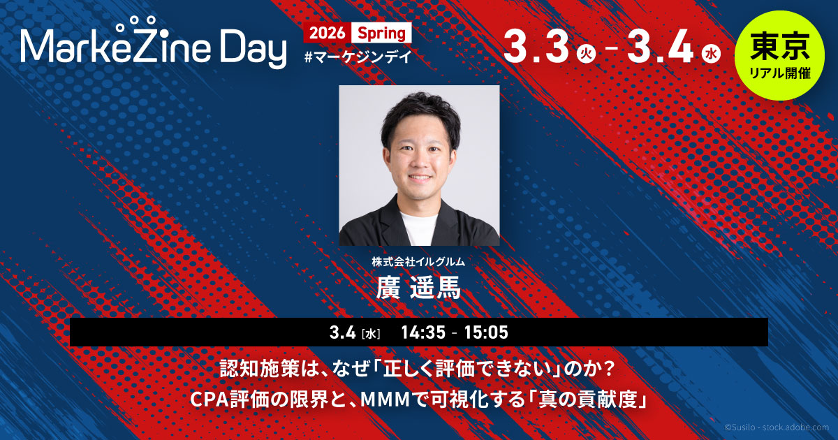 アドエビス tweet media
