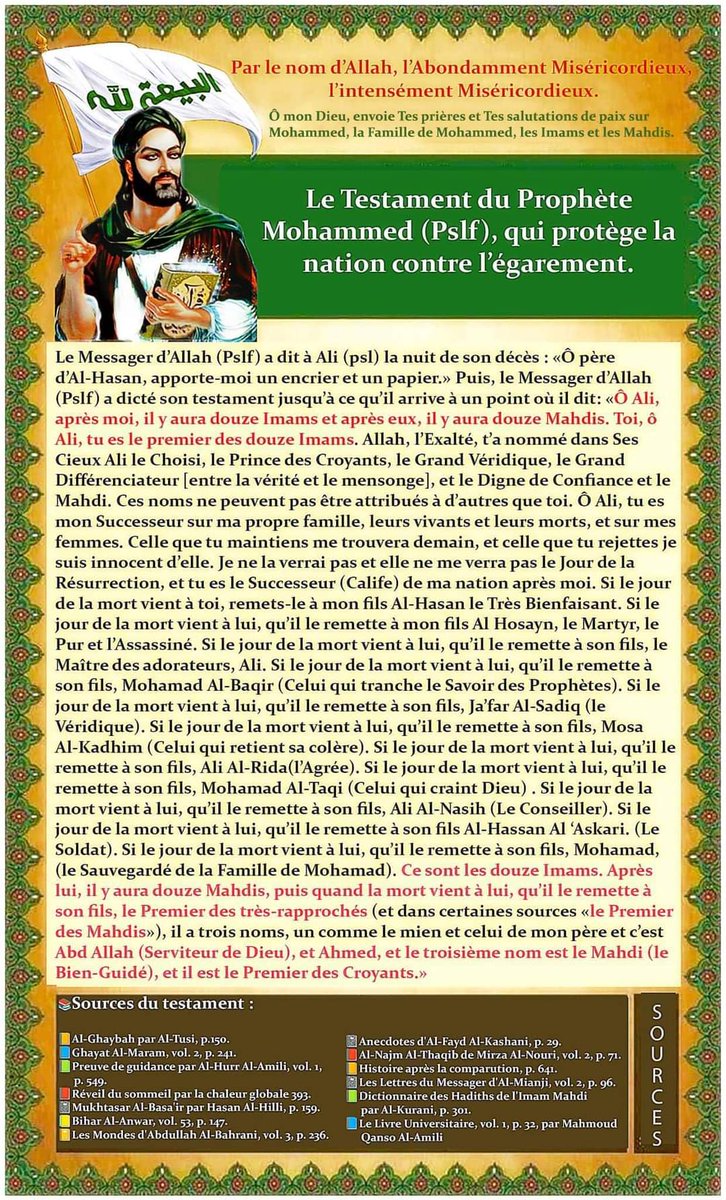 À l'occasion du mois du Ramadan

Voici le Testament du Prophète Mohammed (PSLF), révélée par le Yamani promis, le premier des douze Mahdis, Ahmed Alhasan

#Ramadan #coran #Islam #RamadanKareem 
#احمد_الحسن