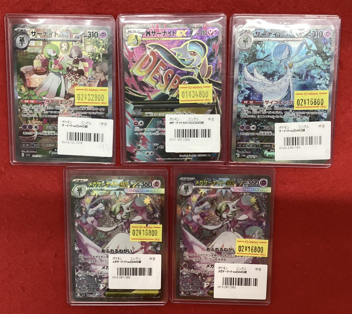 ポケモンカードゲーム販売情報】 こちらの商品販売中です！！ 状態や