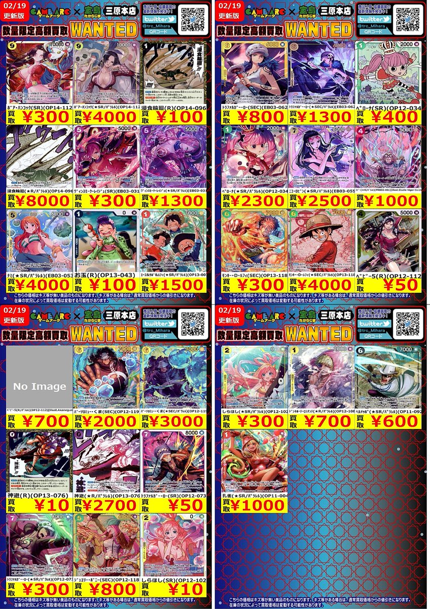 ワンピースカードゲーム WANTED 🔥🔥数量限定🔥🔥 ご来店お待ちしてい