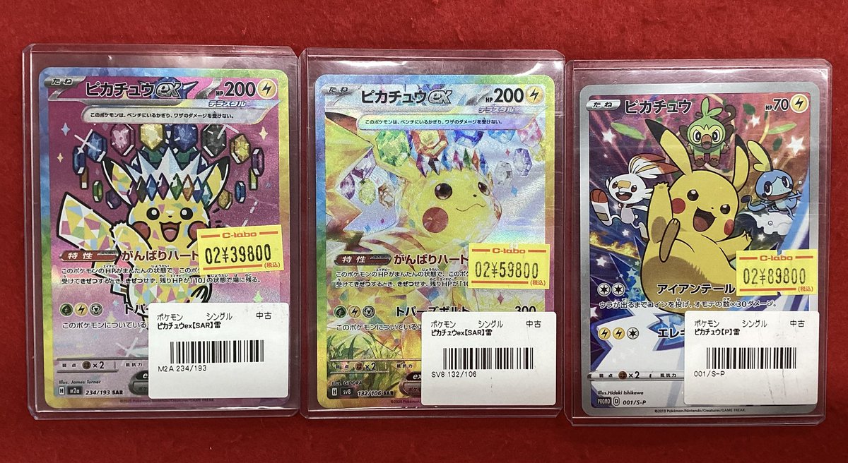 ポケモンカードゲーム販売情報】 こちらの商品販売中です！！ 状態や