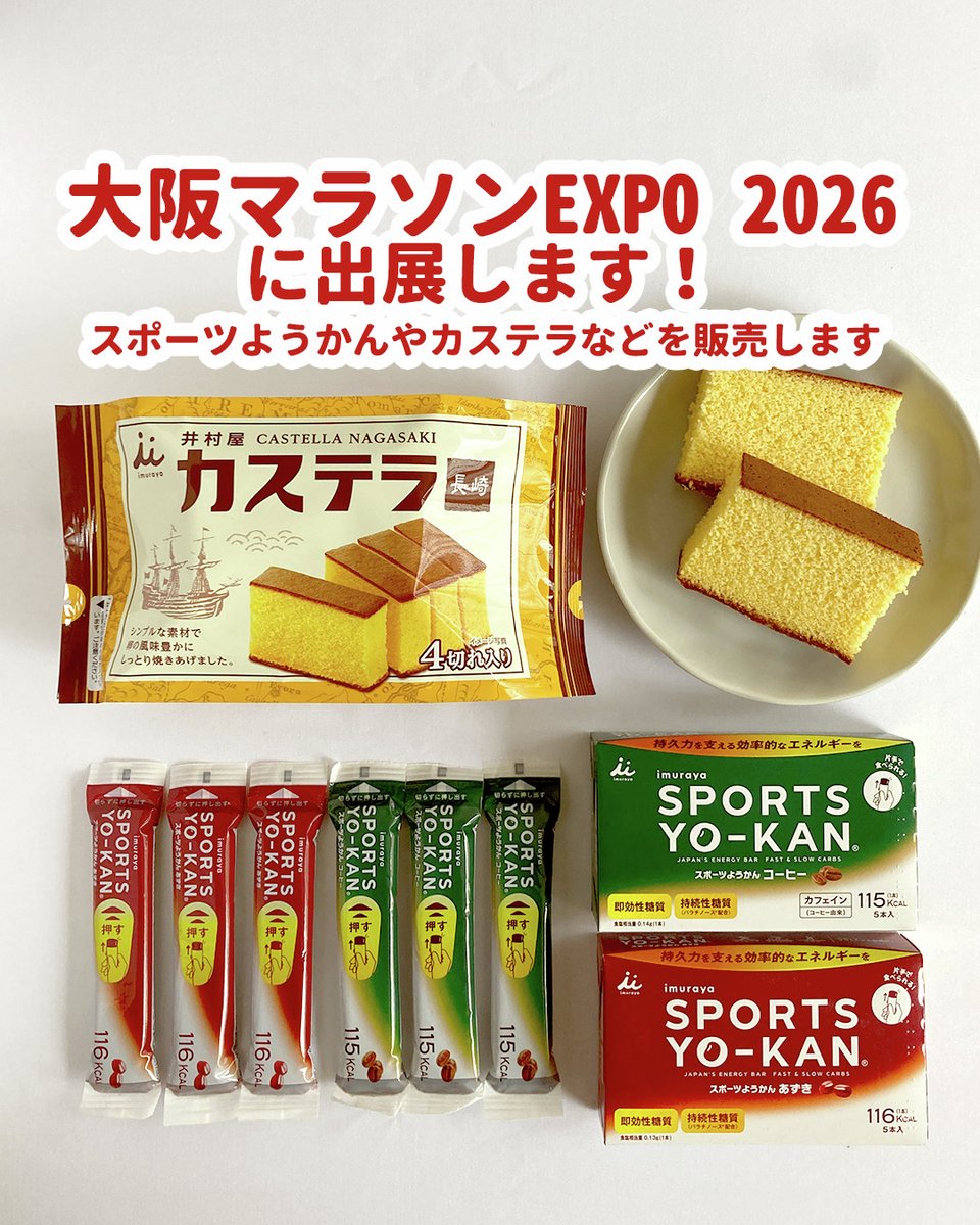 井村屋（株）公式 tweet media