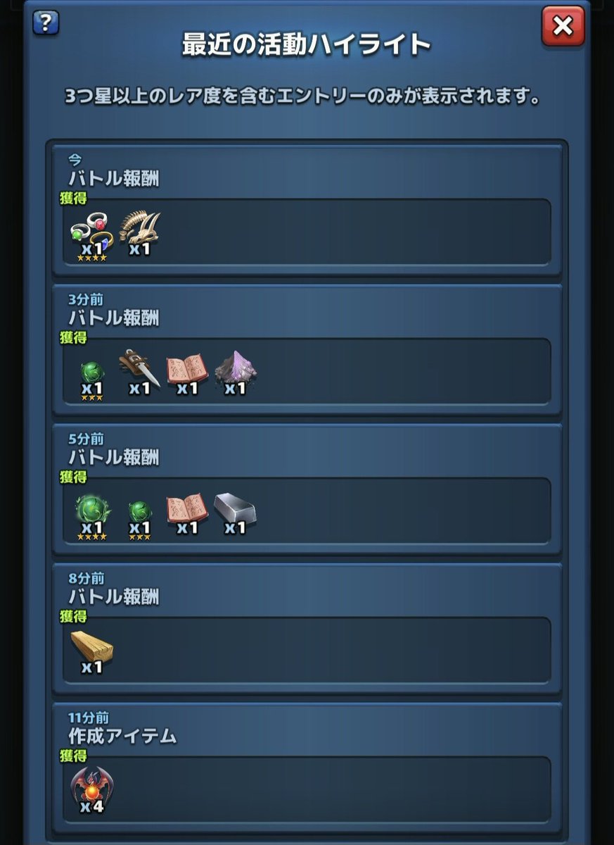 ミミック1体しかいないのに2つ拾ってくることもあるんだね。。。
w(゜o゜)w
そしてウンバー山2ステージ連続で拾ってきた。。。
w(゜o゜)w

#エンパズ