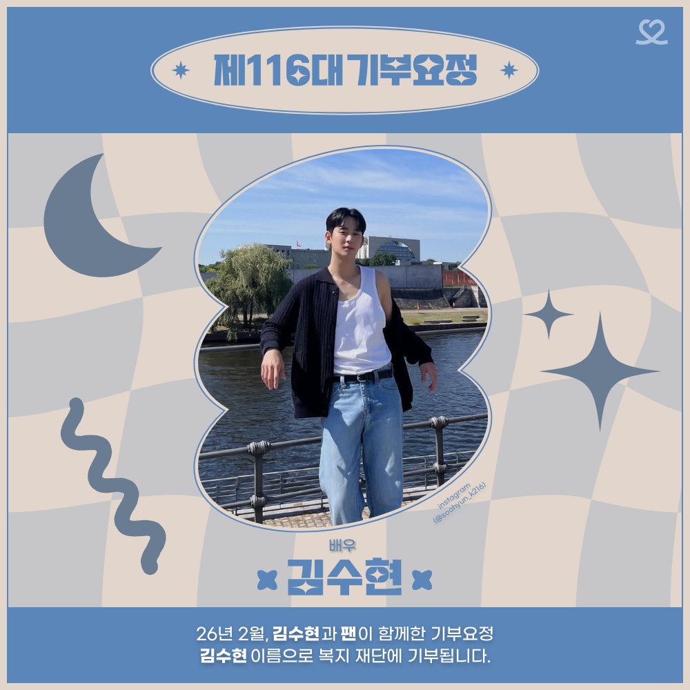 최애돌 셀럽 tweet media
