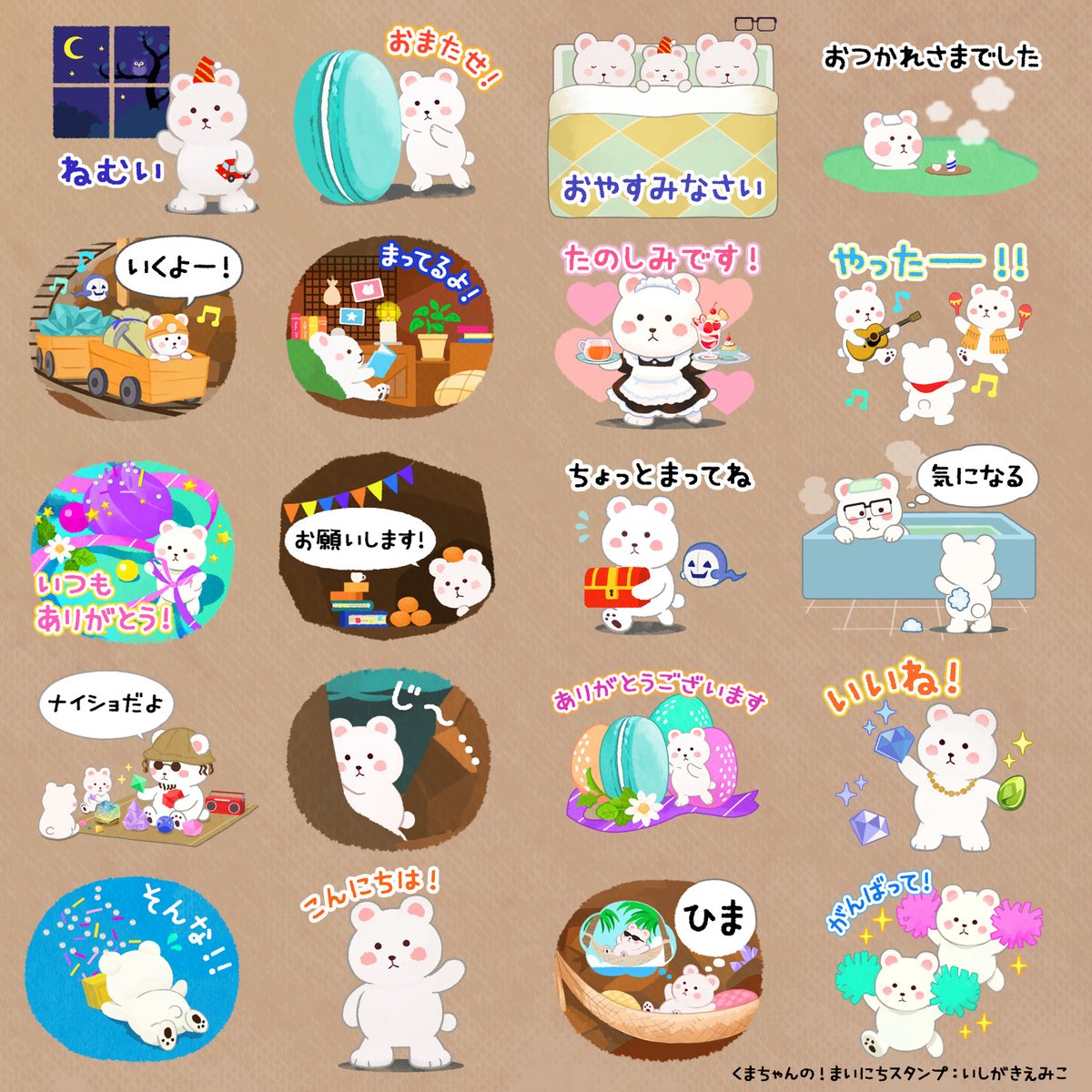 #自分で生み出した一次創作オリジナルキャラを流そう
ちょっぴり天然でおとぼけな
くまちゃんを描いています🐻🍯
毎日にそっとよりそうLINEスタンプもあります☺️
【くまちゃんの！まいにちスタンプ】
store.line.me/stickershop/pr…