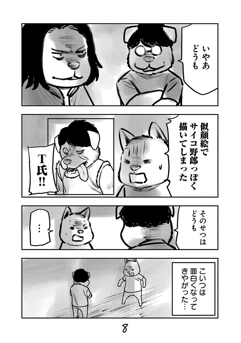 ヤバい編集者(3/3)
#漫画が読めるハッシュタグ 