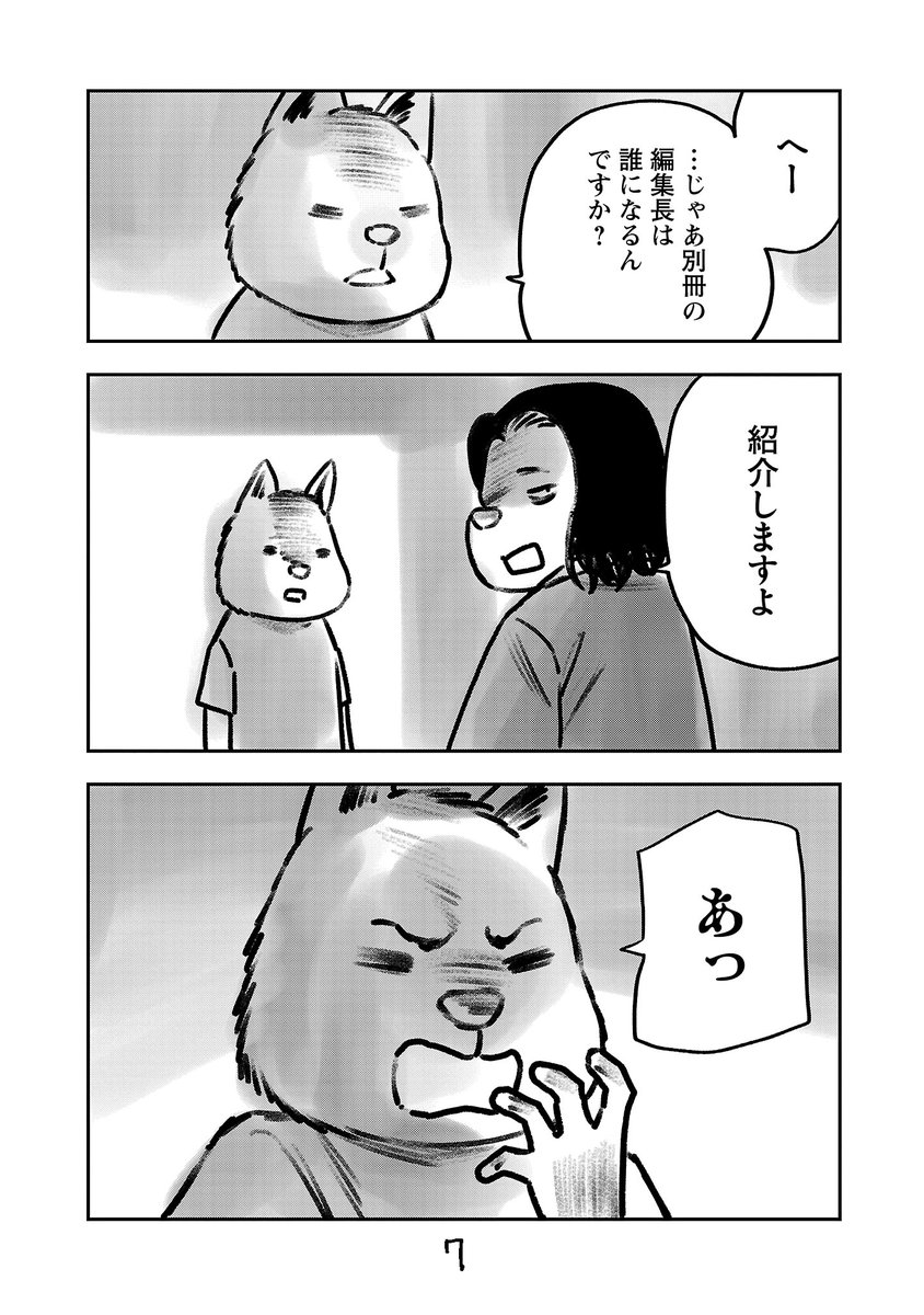 ヤバい編集者(3/3)
#漫画が読めるハッシュタグ 