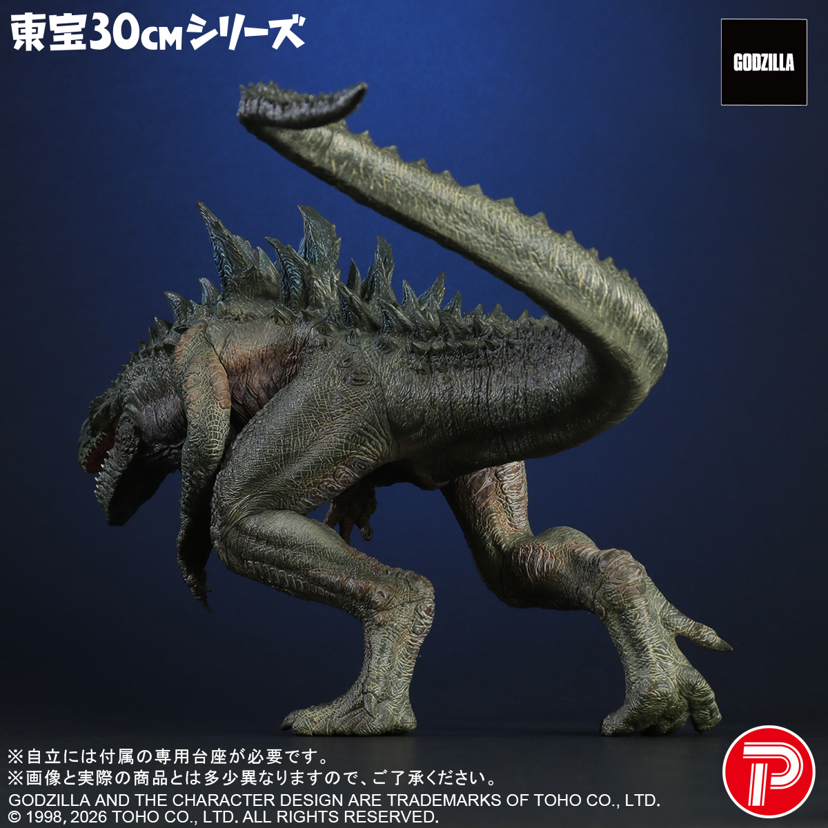 X Plus #Godzilla 1998 will be 43cm in length - 16.92 inches long