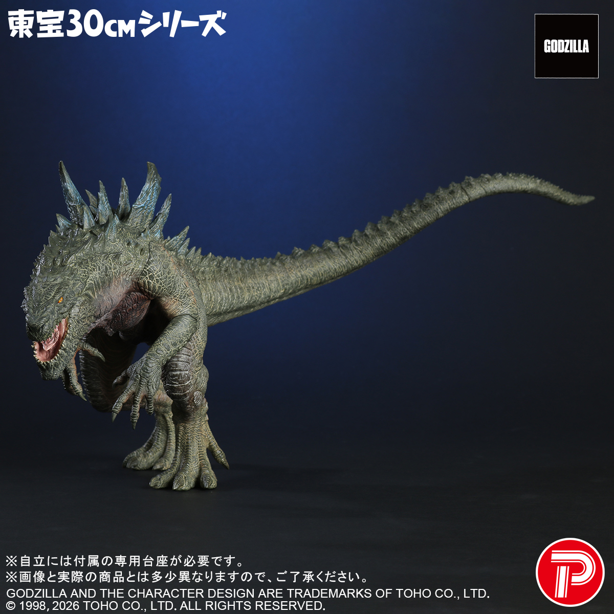 X Plus #Godzilla 1998 will be 43cm in length - 16.92 inches long