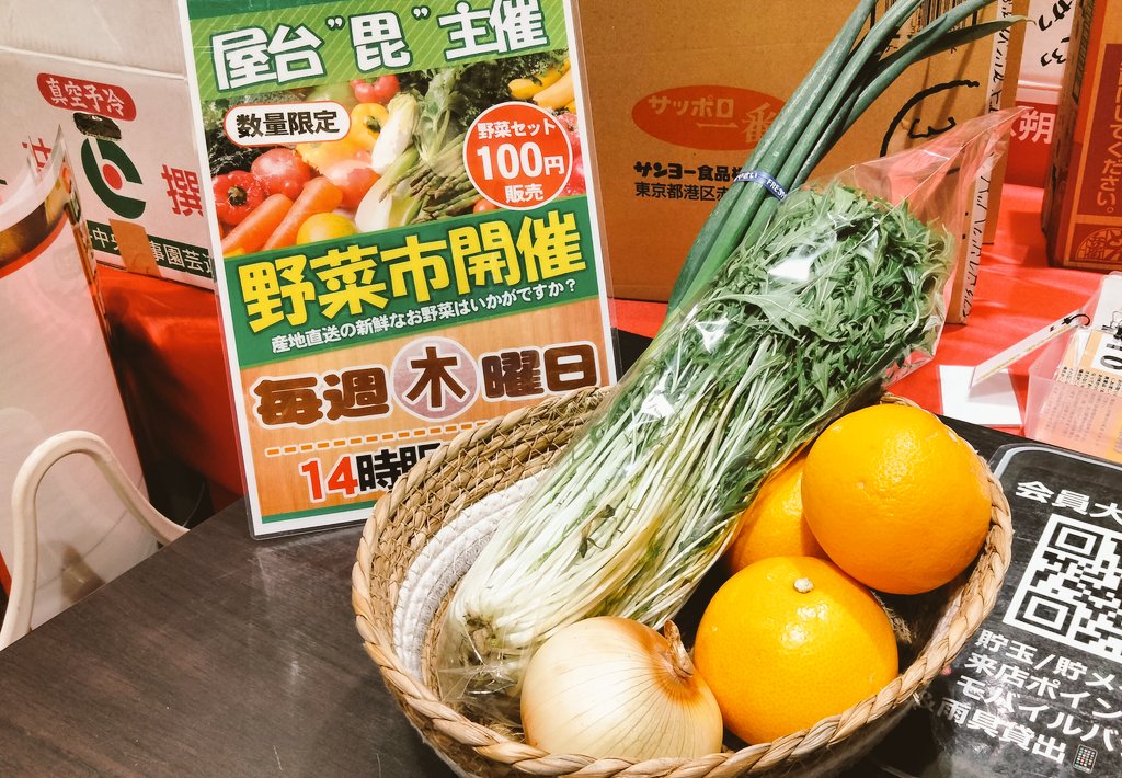 皆さんこんにちは☀ 本日は木曜恒例の野菜市です🧅🍊 今日もとーっても