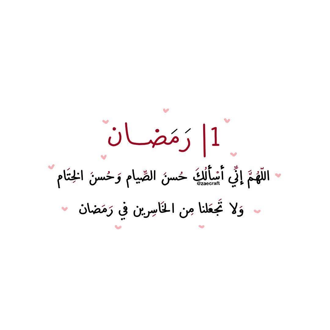 ١ رمضان 🌙

اللهم إني أسالك حُسن الصيام وحُسن الختام ولا تجعلنا من الخاسرين في رمضان ، اللهم أجعلنا ممن تدركهم الرحمة ثم المغفرة ثم العِتق من النَار.
صباح الخير