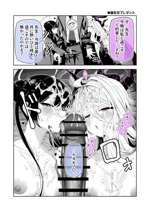 ヒナとキサキと誕生日デート(再投稿) 