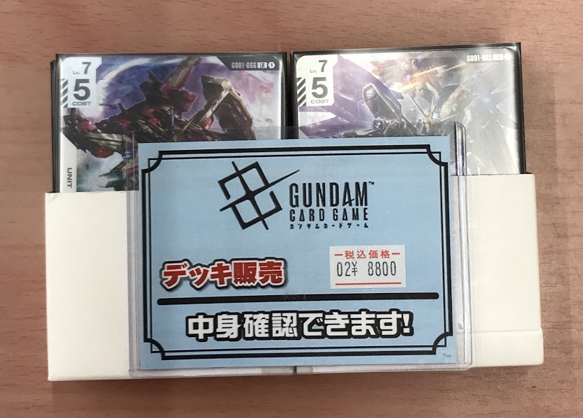 ガンダムカード販売情報】 フリーダム・ジャスティスデッキ販売して