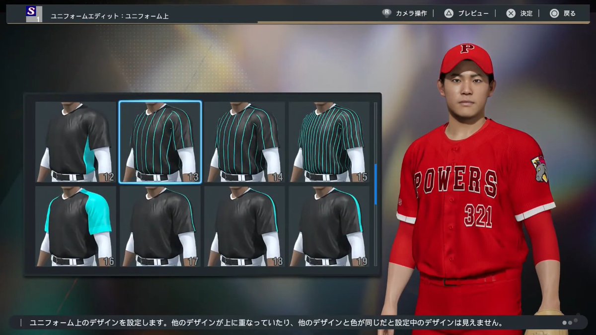 El argumento de Konami no es del todo convincente, su videojuego ⚾️ Professional Baseball Spirits 2024-2025 cuenta con un Editor en el que incluso es posible compartir ediciones online.
¿Acaso no hay reclamos por copyright cuando se trata de béisbol? 🤷‍♂️
x.com/GalvaniRenan/s…